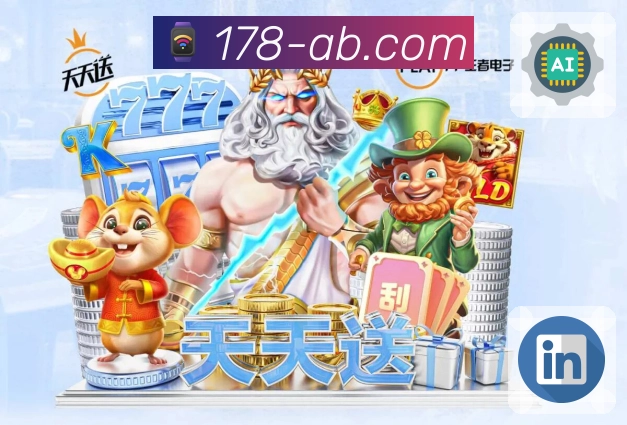 178体育直播APP 高清赛事图